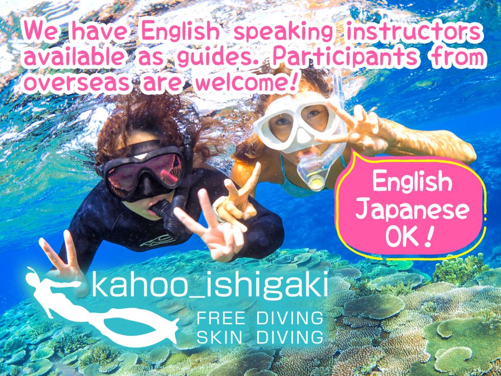 We have English speaking instructors available as guides. Participants from overseas are welcome!